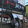 実際訪問したユーザーが直接撮影して投稿した田家町ラーメン / つけ麺麺次郎の写真