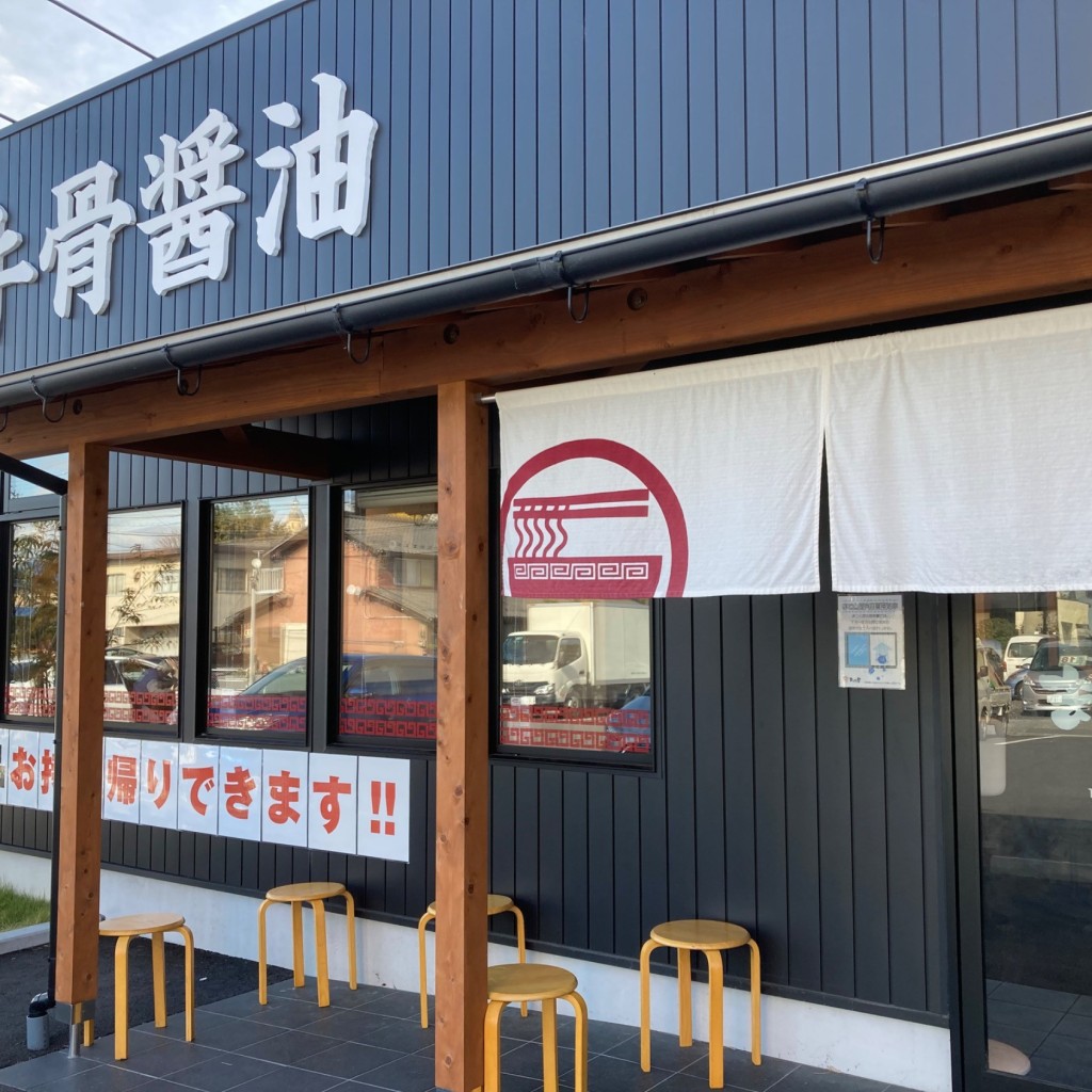 実際訪問したユーザーが直接撮影して投稿した禾森町ラーメン専門店ラーメンまこと屋 大垣禾森町店の写真