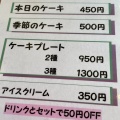 実際訪問したユーザーが直接撮影して投稿した北橘町小室カフェえほんとカフェの写真