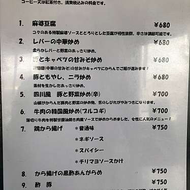 実際訪問したユーザーが直接撮影して投稿した宮島町中華料理JoJo食堂の写真