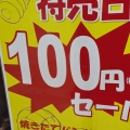 実際訪問したユーザーが直接撮影して投稿した鹿田ベーカリーパリクロアッサン ヨシズヤ師勝店の写真