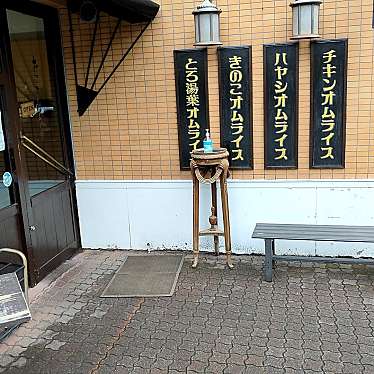 おむらはうす 出町柳店のundefinedに実際訪問訪問したユーザーunknownさんが新しく投稿した新着口コミの写真