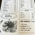 実際訪問したユーザーが直接撮影して投稿した南町肉料理ソウルの写真