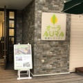 実際訪問したユーザーが直接撮影して投稿したハウステンボス町自然食 / 薬膳健康レストラン AURAの写真