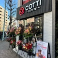 実際訪問したユーザーが直接撮影して投稿した西池袋カフェCOTTI COFFEE 西池袋店の写真