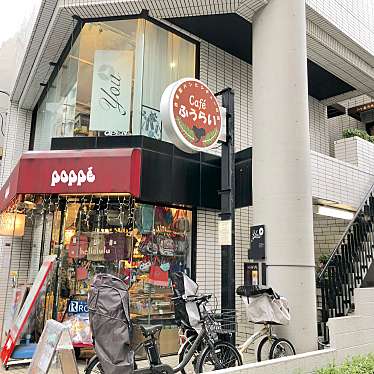 おやさいさんが投稿した荻窪カフェのお店Cafe ふうらい/カフェ フウライの写真