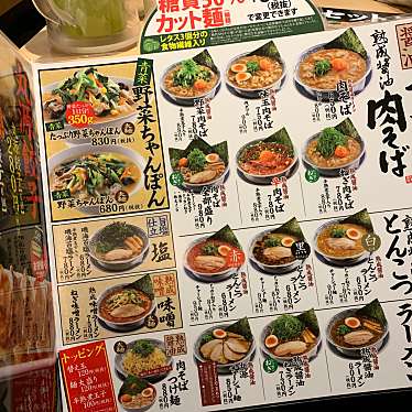 実際訪問したユーザーが直接撮影して投稿した福田ラーメン専門店丸源ラーメン 堺福田店の写真