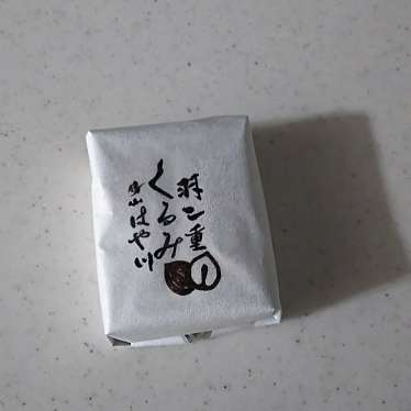 はや川 くるふ福井店のundefinedに実際訪問訪問したユーザーunknownさんが新しく投稿した新着口コミの写真