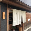 実際訪問したユーザーが直接撮影して投稿した神岡町東觜崎カフェかみおかやの写真