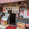 実際訪問したユーザーが直接撮影して投稿した生野西ラーメン専門店らーめんセンター トミオの写真