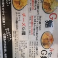 実際訪問したユーザーが直接撮影して投稿した津嘉山ラーメン / つけ麺麺道 くろとんの写真