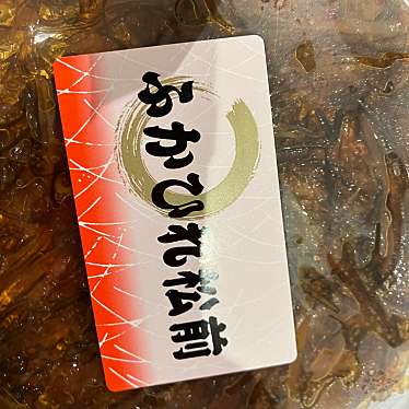 実際訪問したユーザーが直接撮影して投稿した盛岡駅前通魚介 / 海鮮料理山口屋 盛岡駅フェザン店の写真