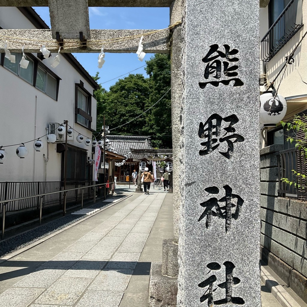 スピスピスピカさんが投稿した連雀町神社のお店川越 熊野神社/カワゴエ クマノジンジャの写真