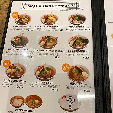 スープカレー すあげ3のundefinedに実際訪問訪問したユーザーunknownさんが新しく投稿した新着口コミの写真