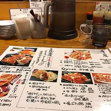 あらかさんが投稿した宇田川町餃子のお店むし焼包餃子/ムシヤキツツミダイギョウザの写真