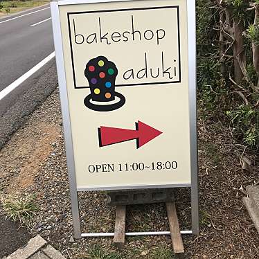 bakeshop adukiのundefinedに実際訪問訪問したユーザーunknownさんが新しく投稿した新着口コミの写真