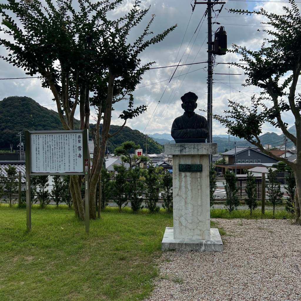 実際訪問したユーザーが直接撮影して投稿した香山町銅像香山公園 画聖 雪舟 (胸像)の写真