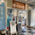 実際訪問したユーザーが直接撮影して投稿した栄町カフェCookie&cafe UZUの写真