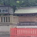 実際訪問したユーザーが直接撮影して投稿した淡路町神社御霊神社の写真