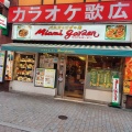 実際訪問したユーザーが直接撮影して投稿した宇田川町パスタMiami garden渋谷センター街店の写真