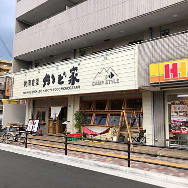 焼肉食堂 かど家 キャンプスタイル 長居駅前店のundefinedに実際訪問訪問したユーザーunknownさんが新しく投稿した新着口コミの写真