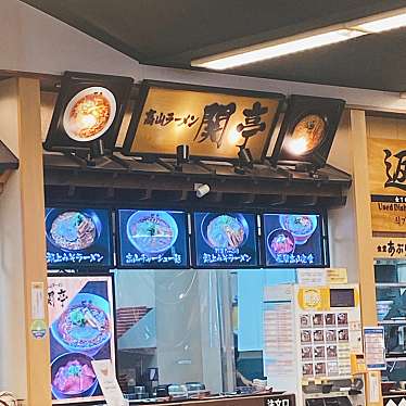 実際訪問したユーザーが直接撮影して投稿した小瀬ラーメン専門店関亭の写真