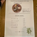 実際訪問したユーザーが直接撮影して投稿した桃山町カフェcafe Natullyの写真