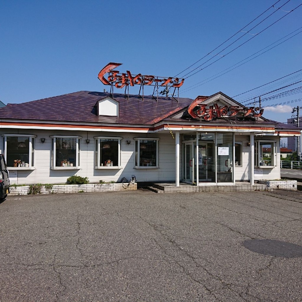 実際訪問したユーザーが直接撮影して投稿した中田町ラーメン専門店くるまやラーメン 新発田バイパス店の写真