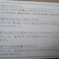 実際訪問したユーザーが直接撮影して投稿した神石市之町スイーツSICILIAMO(シチリアーモ)の写真