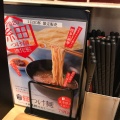 実際訪問したユーザーが直接撮影して投稿した玉川ラーメン専門店一風堂 二子玉川ライズS.C.店の写真