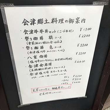 実際訪問したユーザーが直接撮影して投稿した七日町旅館渋川問屋の写真