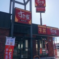 実際訪問したユーザーが直接撮影して投稿した大橋牛丼すき家 10号宮崎大橋店の写真