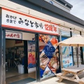 実際訪問したユーザーが直接撮影して投稿した船場町鮮魚 / 海産物店浜のかあちゃんの店の写真