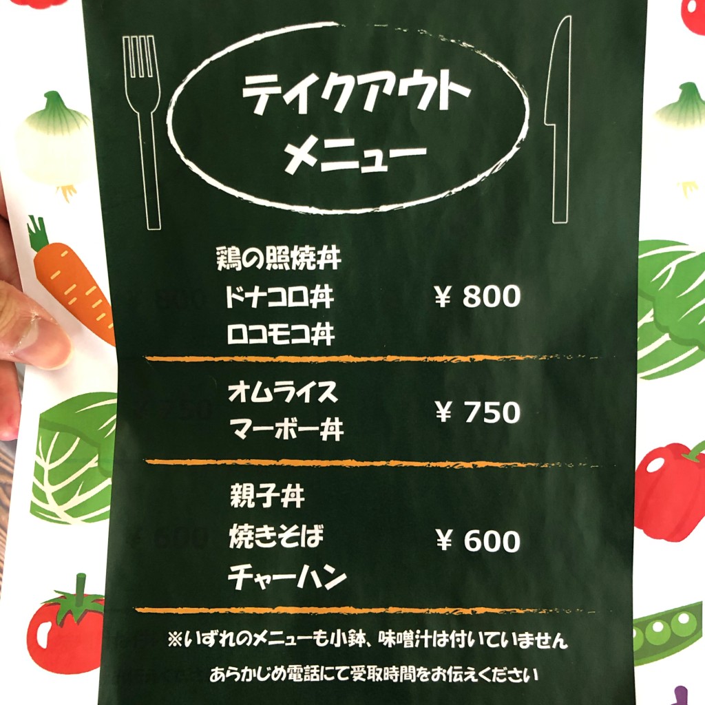 実際訪問したユーザーが直接撮影して投稿した来居自然食 / 薬膳ダイニングカフェ DONAの写真