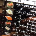 実際訪問したユーザーが直接撮影して投稿した新松戸回転寿司すし銚子丸 新松戸店の写真