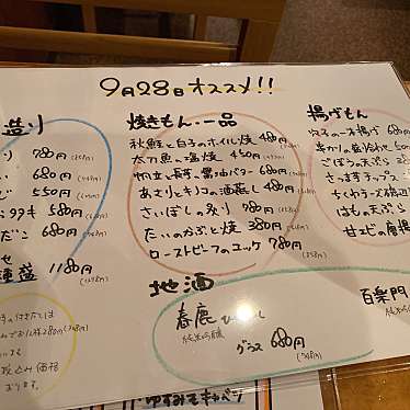 実際訪問したユーザーが直接撮影して投稿した久米町焼鳥食べ飲み処まるの写真