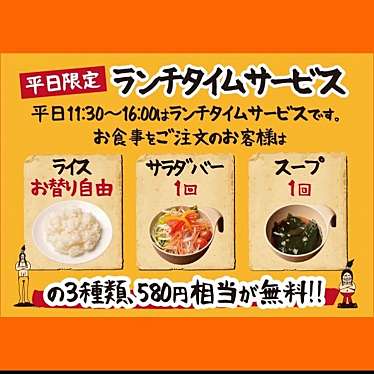 メガインディアンズ ステーキハウス 小牧店のundefinedに実際訪問訪問したユーザーunknownさんが新しく投稿した新着口コミの写真