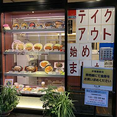 実際訪問したユーザーが直接撮影して投稿した西新宿定食屋やよい軒 西新宿店の写真