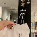 実際訪問したユーザーが直接撮影して投稿した銀座お弁当刷毛じょうゆ 海苔弁 山登り GINZA SIX店の写真