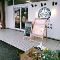 実際訪問したユーザーが直接撮影して投稿した町村食パン専門店純生食パン工房 HARE/PAN 藤ノ木店の写真