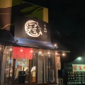 実際訪問したユーザーが直接撮影して投稿した一身田上津部田ラーメン / つけ麺らーめん まるかんの写真