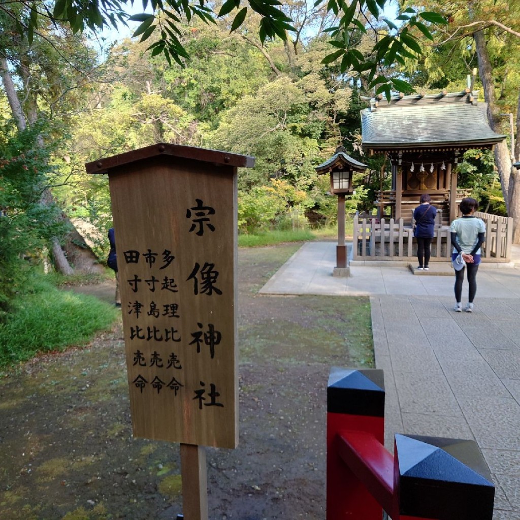 実際訪問したユーザーが直接撮影して投稿した高鼻町神社宗像神社(摂社)の写真