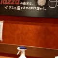 実際訪問したユーザーが直接撮影して投稿した新木場イタリアンTazza 新木場店の写真