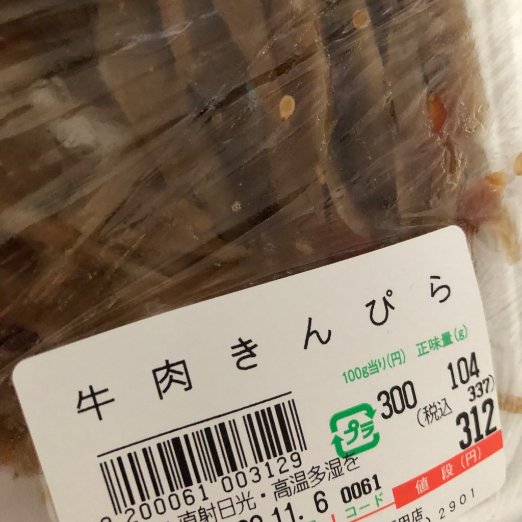 ユーザーが投稿した牛肉きんぴらの写真 - 実際訪問したユーザーが直接撮影して投稿した平田町丼もの千成亭 平田店の写真
