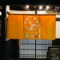 実際訪問したユーザーが直接撮影して投稿した福智院町うどんudon and cafe 麺喰の写真