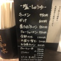 実際訪問したユーザーが直接撮影して投稿した徳川町ラーメン専門店ラーメン専門店 徳川町 如水の写真