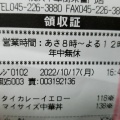 実際訪問したユーザーが直接撮影して投稿した山下町スーパーまいばすけっと横浜中華街朱雀門店の写真