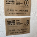 実際訪問したユーザーが直接撮影して投稿した曽根西町カフェMAHOT COFFEEの写真