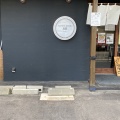 実際訪問したユーザーが直接撮影して投稿した東川口ラーメン専門店ジャパニーズ ヌードル ハッパ Japanese Noodle 88の写真