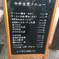 実際訪問したユーザーが直接撮影して投稿した今井道の駅道の駅 いまい恵みの里の写真